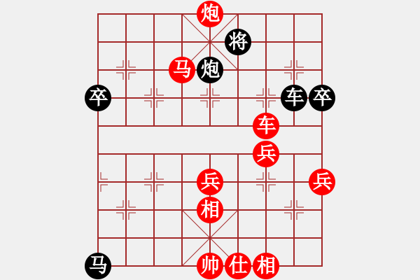 象棋棋譜圖片：戰(zhàn)意濃[244165931] -VS- haha[274013931]順炮先手對(duì)五四炮 - 步數(shù)：70 