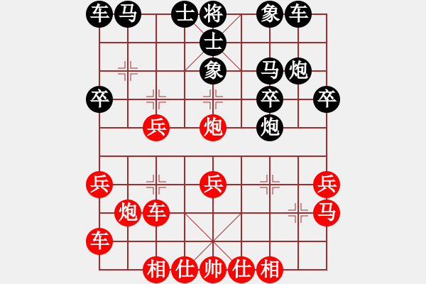 象棋棋譜圖片：宿少峰 先負 程鳴（棄馬變） - 步數(shù)：20 