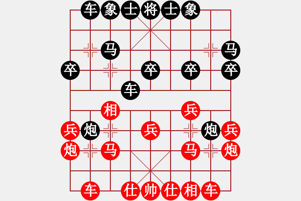 象棋棋譜圖片：眾山小(8段)-負(fù)-哈嘍是我(8段) - 步數(shù)：20 