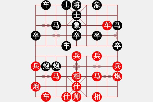 象棋棋譜圖片：眾山小(8段)-負(fù)-哈嘍是我(8段) - 步數(shù)：30 