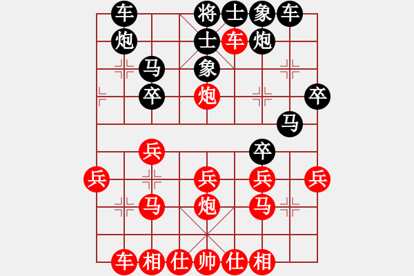 象棋棋譜圖片：李原和(9星)-負(fù)-清醒一生(2星) - 步數(shù)：30 