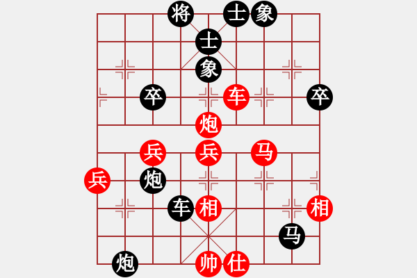 象棋棋譜圖片：李原和(9星)-負(fù)-清醒一生(2星) - 步數(shù)：66 