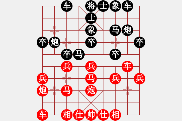 象棋棋譜圖片：測新引摯(2段)-勝-王清同(6段) - 步數(shù)：20 