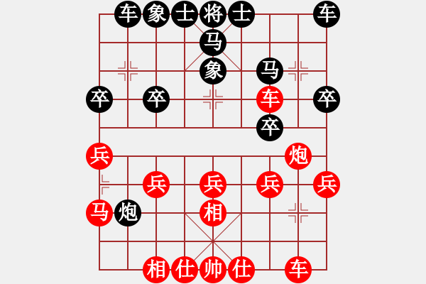 象棋棋譜圖片：許少俠(人王)-負(fù)-吹吹(8段) - 步數(shù)：20 