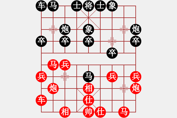 象棋棋譜圖片：第85局 北京傅光明 先和 上海胡榮華 - 步數(shù)：20 