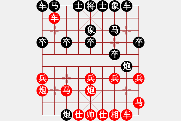 象棋棋譜圖片：中和(4段)-負-掛機而已那(7段) - 步數：20 