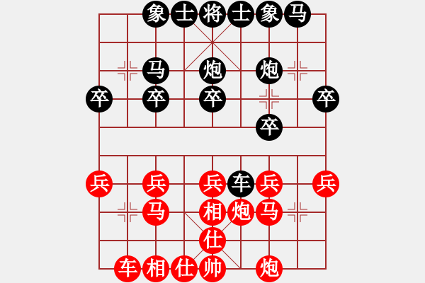 象棋棋譜圖片：江源[409477743] -VS- 象棋棋緣[805369245] - 步數(shù)：20 