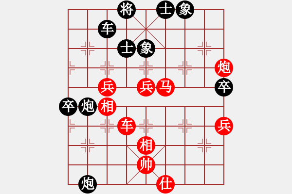 象棋棋譜圖片：珍寶島(月將)-勝-綏中棋手(5段) - 步數(shù)：70 