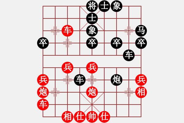 象棋棋譜圖片：橫才俊儒[292832991] -VS- 好運[525400230] - 步數(shù)：30 