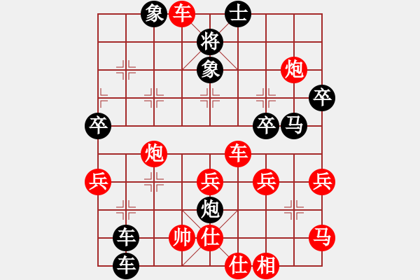 象棋棋譜圖片：國際老特(北斗)-負-閒人烈火(北斗) - 步數(shù)：50 