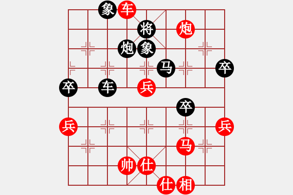 象棋棋譜圖片：國際老特(北斗)-負-閒人烈火(北斗) - 步數(shù)：80 