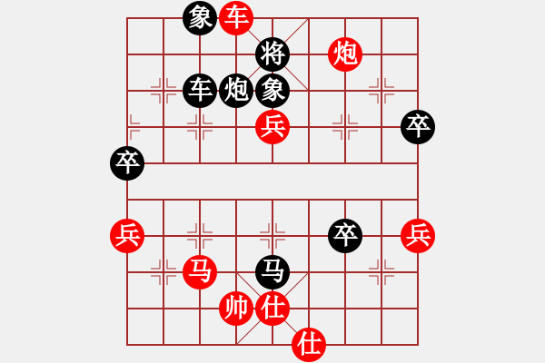 象棋棋譜圖片：國際老特(北斗)-負-閒人烈火(北斗) - 步數(shù)：92 