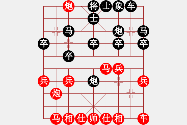 象棋棋譜圖片：神仙魚(yú)(6段)-負(fù)-閩南一雕(1段) - 步數(shù)：20 