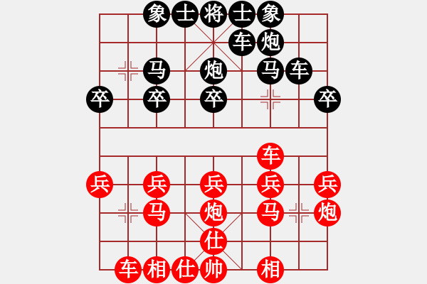 象棋棋譜圖片：浪跡天涯[紅] -VS- 橫才俊儒[292832991][黑] - 步數(shù)：20 