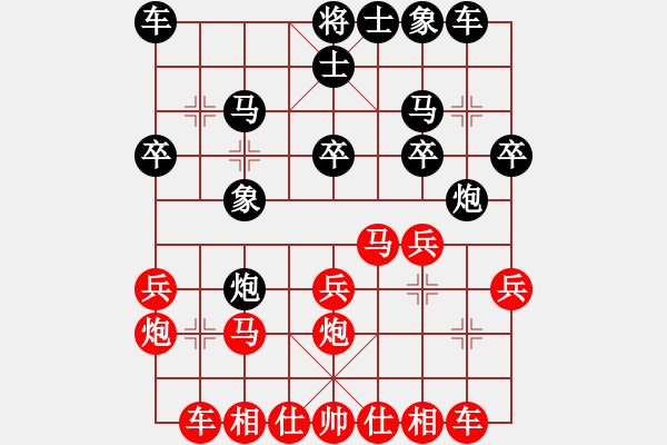 象棋棋譜圖片：葬心紅勝蕭灑走一回A【五九炮對(duì)屏風(fēng)馬】 - 步數(shù)：20 