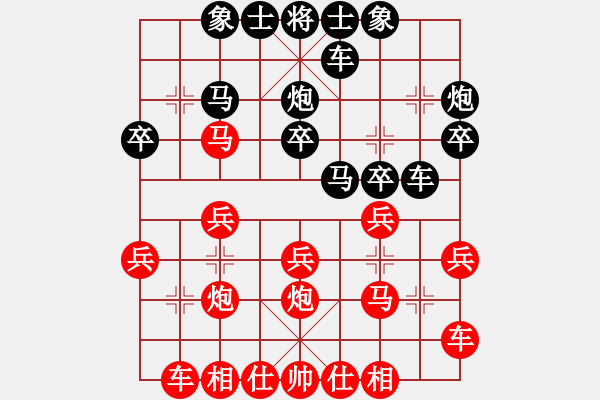 象棋棋譜圖片：周強(qiáng)先負(fù)周文云 中炮對(duì)后補(bǔ)列炮 - 步數(shù)：20 