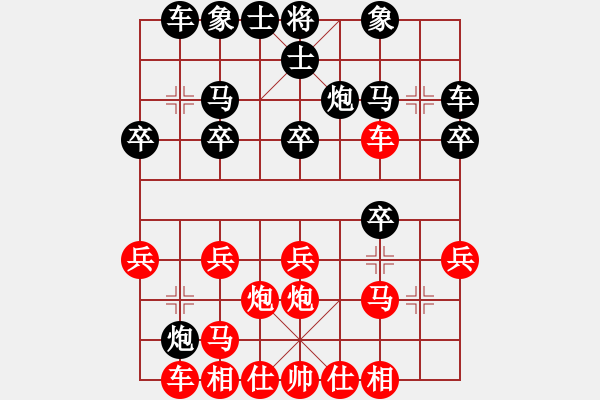 象棋棋譜圖片：卜箐杵(7段)-和-名劍之小龍(9段) - 步數：20 