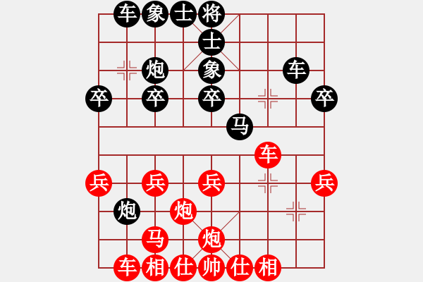 象棋棋譜圖片：卜箐杵(7段)-和-名劍之小龍(9段) - 步數：30 