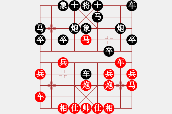 象棋棋譜圖片：白澤 -VS- 水無痕 - 步數(shù)：20 