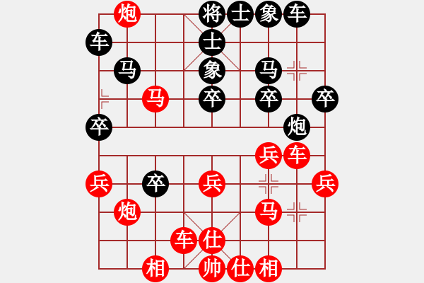 象棋棋譜圖片：darklord(2段)-勝-弓長立(1段) - 步數(shù)：30 