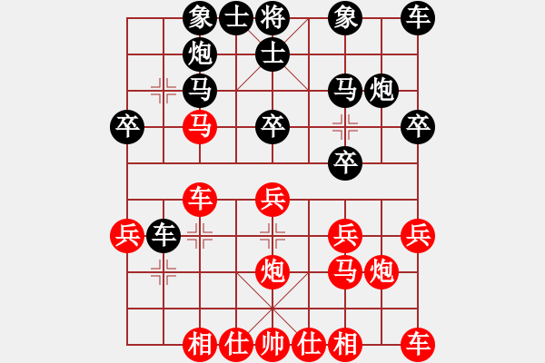 象棋棋譜圖片：2024.6.6.1后勝中炮巡河車兌兵 - 步數(shù)：20 