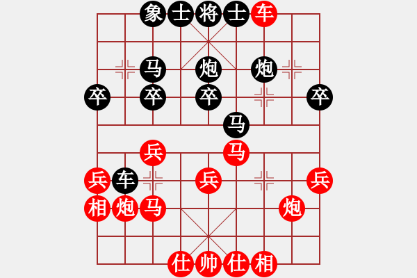 象棋棋譜圖片：半途列炮［紅進(jìn)七兵 黑三步虎］［2］（紅運子取勢） - 步數(shù)：29 