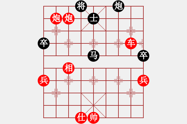 象棋棋譜圖片：特級(jí)草民(9星)-勝-弈林軍(9星) - 步數(shù)：140 