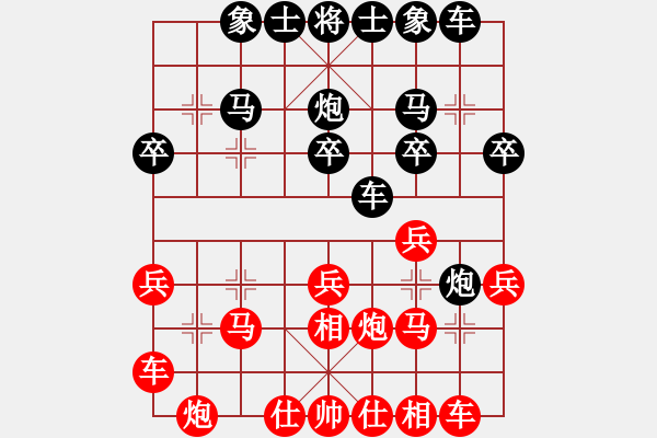 象棋棋譜圖片：特級(jí)草民(9星)-勝-弈林軍(9星) - 步數(shù)：20 