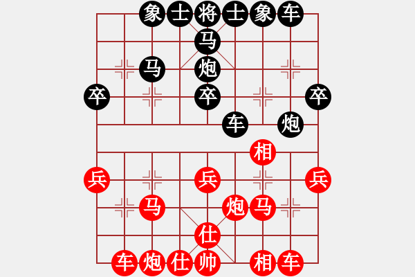 象棋棋譜圖片：特級(jí)草民(9星)-勝-弈林軍(9星) - 步數(shù)：30 