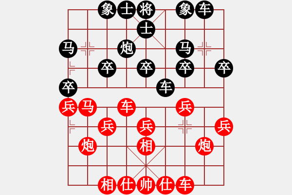 象棋棋譜圖片：2012年西安“西部京閩茶城”杯象棋公開賽 第8輪李德山和姜曉 - 步數(shù)：20 