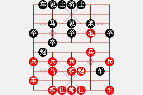 象棋棋譜圖片：趙喜瑞 先負(fù) 侯文博 - 步數(shù)：20 