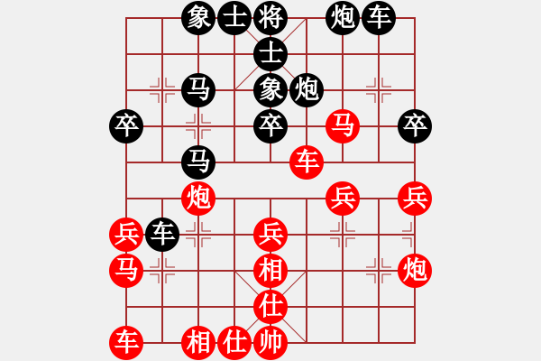 象棋棋譜圖片：巴蜀瘦竹（紅） vs 狼人（黑） - 步數(shù)：30 