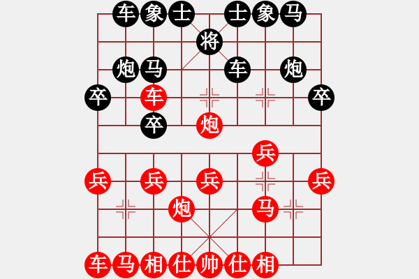 象棋棋譜圖片：萬紫千紅-vs-陳姚安 - 步數(shù)：20 