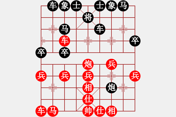 象棋棋譜圖片：萬紫千紅-vs-陳姚安 - 步數(shù)：30 