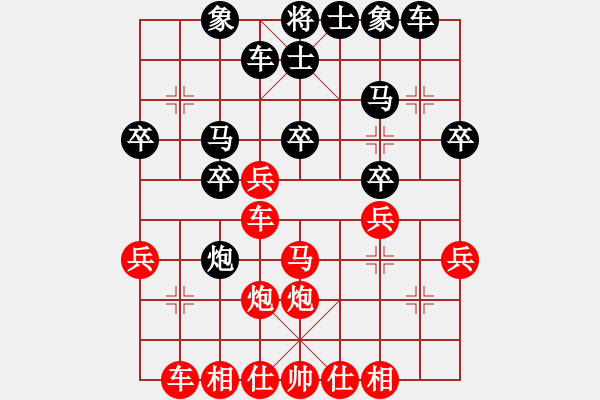 象棋棋譜圖片：人機(jī)對(duì)戰(zhàn) 2024-11-19 3:36 - 步數(shù)：30 