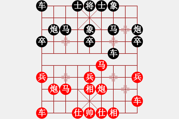 象棋棋譜圖片：兩頭蛇對進右馬 北京中加 張強 勝 火車頭 陳啟明 - 步數(shù)：20 