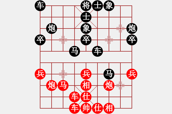 象棋棋譜圖片：兩頭蛇對進右馬 北京中加 張強 勝 火車頭 陳啟明 - 步數(shù)：30 