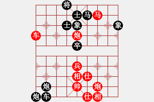 象棋棋譜圖片：兩頭蛇對進右馬 北京中加 張強 勝 火車頭 陳啟明 - 步數(shù)：70 