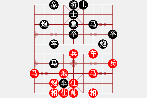 象棋棋谱图片：第二名第八轮孟辰红先胜颜成龙 - 步数：40 
