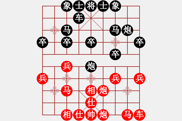 象棋棋譜圖片：痛斬過宮炮：星空[紅] -VS-心若止水 [黑] - 步數(shù)：20 