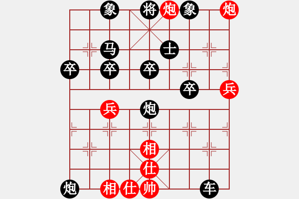 象棋棋譜圖片：痛斬過宮炮：星空[紅] -VS-心若止水 [黑] - 步數(shù)：48 