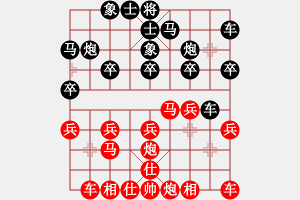 象棋棋譜圖片：怒劍狂花(9級)-負-平淡無棋(2級) - 步數(shù)：20 