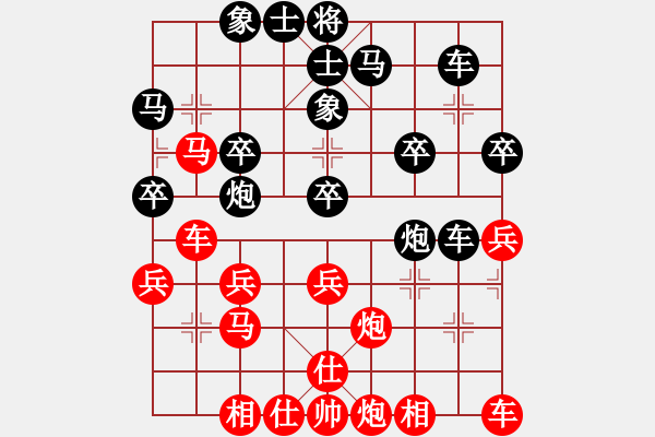 象棋棋譜圖片：怒劍狂花(9級)-負-平淡無棋(2級) - 步數(shù)：30 