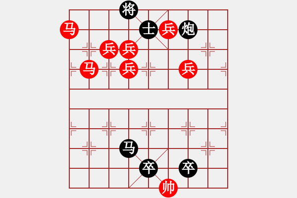 象棋棋譜圖片：【sunyt原創(chuàng)】 《芳池魚戲》（馬馬兵兵兵兵兵，25） - 步數(shù)：0 