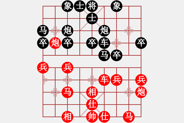 象棋棋譜圖片：純?nèi)松先A山(8星)-勝-砍你服不服(風(fēng)魔) - 步數(shù)：30 