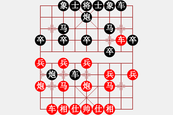 象棋棋譜圖片：孫根成 先和 張弈舟 - 步數(shù)：20 