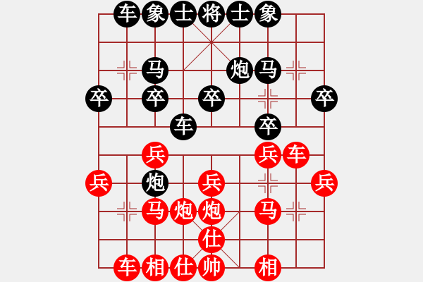象棋棋谱图片：第2节 黑其它变例 第121局 黑左横车式 - 步数：20 