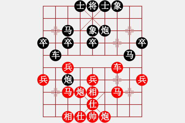 象棋棋谱图片：第2节 黑其它变例 第121局 黑左横车式 - 步数：30 