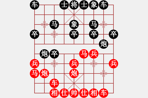 象棋棋譜圖片：一統(tǒng)江湖―GG逗逗[1050470755] 負 芳棋(純?nèi)讼缕?[893812128] - 步數(shù)：20 