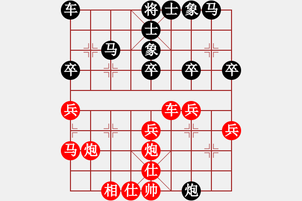 象棋棋譜圖片：一統(tǒng)江湖―GG逗逗[1050470755] 負 芳棋(純?nèi)讼缕?[893812128] - 步數(shù)：30 